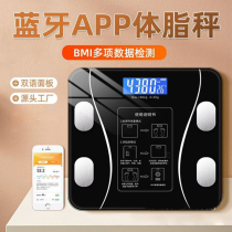 Body fat scale weight loss special Intelligent Precision weight household charging with mobile phone human body weight weight scale