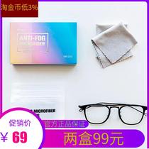 (Research and development of Tianjin Institute of Advanced Equipment Tsinghua University)Caihui anti-fog glasses wipe cloth