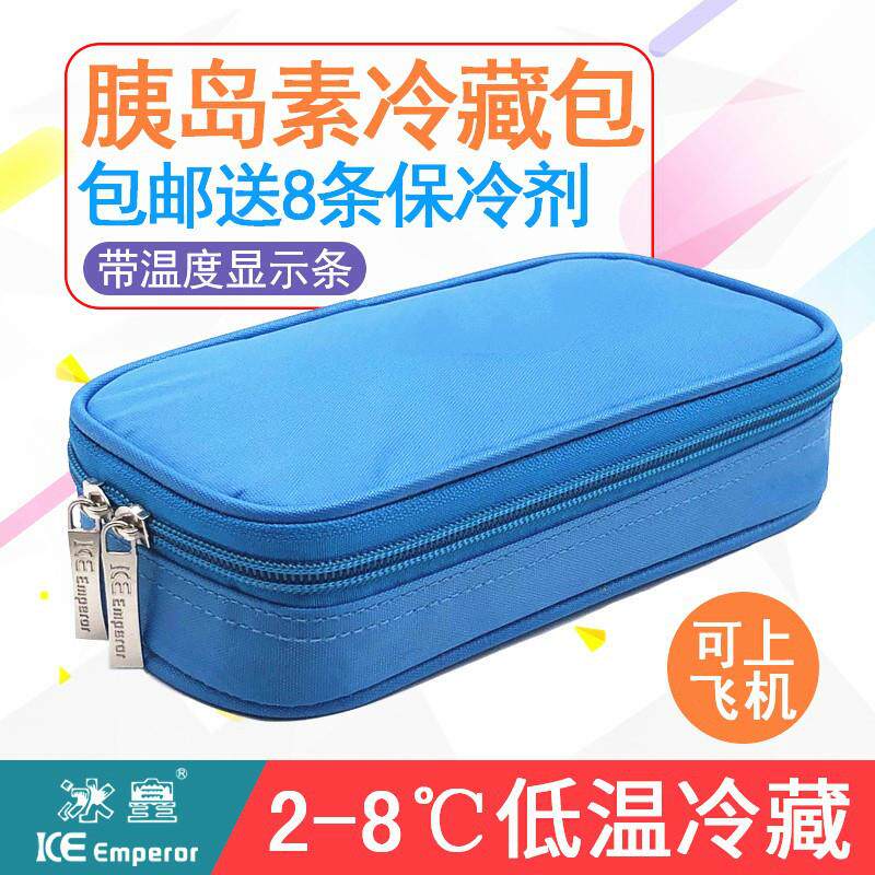 Insulin refrigerated box portable medicine Xiaoice with cold cup insulation cup box 2-8 degrees outdoor