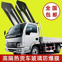 Car glass film window film sunscreen heat insulation film truck van side rear windshield film solar film explosion-proof film
