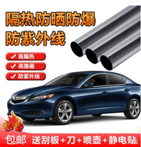 Car Sun film car Film heat insulation sunscreen full car film explosion-proof black front window rear window glass heat insulation film