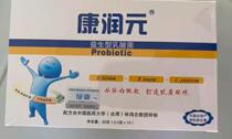 Congrun Meta Probiotics Congrun Yoto Probiotic Lactic Acid Bacteria Probiotics