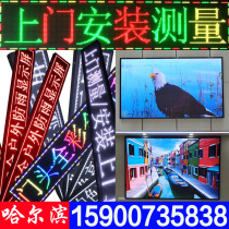 Full color screen LED display finished product P1 8P2P2 5P3P4 indoor outdoor P5P10 rolling advertising electronic screen