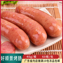 Haoshunjing Taiwan hot dog sausage commercial frozen refreshing sausage baked original sausage breakfast black pepper sausage packaging semi-finished products