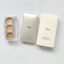 Japans new version of ipsa Inifusha pure three-color concealer press plate sample test color send brush