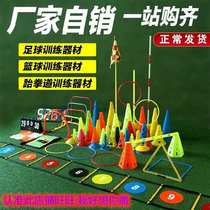 Children's physical fitness training equipment football road cone with bar sign barrel bar playground men's and women's road roadblocks