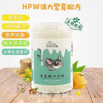 Honey bag glider grain Cubs adult staple food 250g feed small pet universal brewing grain honey grain HPV full stage