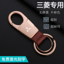 Suitable for Mitsubishi Outlander keychain Pajero Yige Jinxuan special car keychain pendant waist hanging