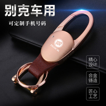 Buick Regal key LaCrosse gl8 Angkewei gl6 Weirang Kolaon car key chain ring pendant decoration