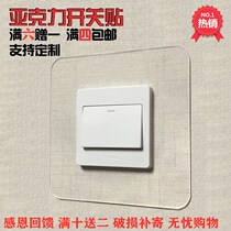Switch protective sleeve Three even transparent white acrylic decorative switch sleeve wall stickup modern minimalist socket stickup