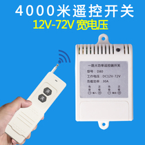 Wireless remote control switch remote DC battery pump fork power supply 12V 24V 48V 72V