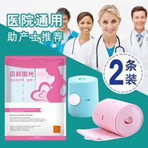 Fetal monitoring belt fetal heart monitoring belt hospital general inspection belt elastic lengthy pregnant women monitoring belt 2
