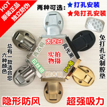 Top-solid suction invisible to touch the door bumper suction strong suction-free punch-free 3M glue 3219 floor door suction