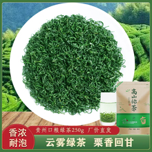 2023 Новый чай Весенний чай Гуйчжоу Маофэн Чай Горный туман Зеленыйчай Пайки Чай Сильный аромат 250 г
