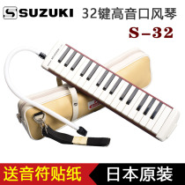 Japan original imported bell wood SUZUKI S-32 32 Key adult professional playing tenor organ musical instrument