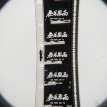 16mm film film film copy Old-fashioned film projector nostalgic black and white feature film storm