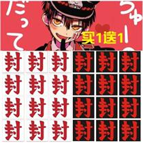 The word is bound to the young flower Zijun face stickers around cos seal stickers lasting two-dimensional animation stickers