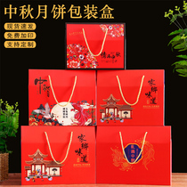 Customized Mid-Autumn Festival moon cake packaging box Universal food baking pastry moon cake gift box box box carton wholesale