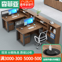 Desk Minimalist Modern Office Chairs Combined Screen Office Screens Face to Face Staff Office Working Table