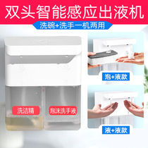 Double-headed dishwashing machine kitchen automatic induction foam hand sanitizer machine intelligent charging gel soap dispenser wall-mounted