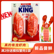  Korean trend of thought Dalin cod lobster simulation crab meat stick Net celebrity cant breathe Hand-torn crab fillet foot stick instant 140g