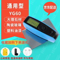 3nh portable single angle gloss meter stone paint surface gloss meter YG60 plastic surface gloss meter