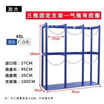 40L4 bottle 5 bottles 6 bottles tank rack oxygen bracket acetylene falling frame gang ping jia tank rack