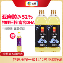 Medium Grain Delight Pure Linseed Oil 1L* 2 Cold Pressed 1st Grade Lunar oil sesame oil 2L Xinjiang DHA