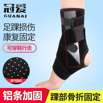 Guan love ankle joint fixation brace ankle ankle fracture sprain ligament strain postoperative tie rehabilitation protective gear