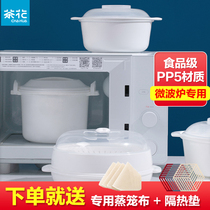 Camellia microwave oven special steamer bowl heating rice cooker steamer container steamer rice steamer steamer steamed buns cooking rice