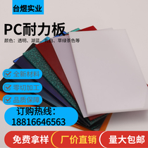 Endurance board high transparent 3mm4mmPC endurance board outdoor sun room lighting board canopy heat insulation high transparent hard board