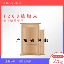 Taste big T268 Creamer high quality sunflower Creamer milk tea shop with fragrant milk tea raw material 25kg