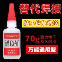 More than electric welding strong glue universal repair shoes Tire repair sticky iron metal wood ceramic water pipe plastic waterproof welding agent