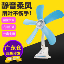 Large Wind Super Silent Clip Fan Student Dormitory Bedside Mini Fan Office Home Clip Electric Fan