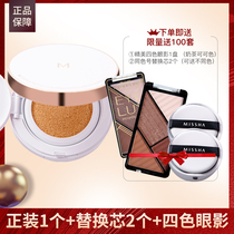 Misshang charm Yingrun hydration flawless air cushion set BB cream CC cream brightening sunscreen concealer two-in-one liquid foundation