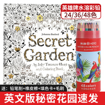 Secret Garden English version of the original coloring book adult painting painting decompression artifact adult decompression color lead coloring picture book