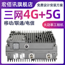 High-power three-network 4G mobile phone signal amplification enhanced reception enhanced amplifier 4g5g network call project