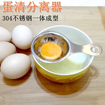 Baking Tool 304 Stainless Steel Egg White Separator Egg Liquid Egg Separator Spoon Egg Yolk Filter Egg Separator
