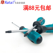 Seven Damei Flower Hexagon Star Screwdriver Special Dismantling Soo Emmett Home Induction Cooker Hard Disk Computer