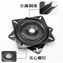 Dining table turntable rotating bar chair turntable 360 degree rotating sofa hardware accessories full bead thick iron turntable
