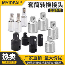 CR-V chrome vanadium steel 4PC reduction sleeve big fly fly flying adapter 1 2 3 8 1 4