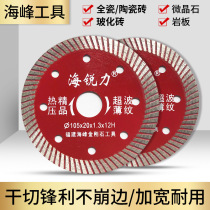 105 hot-pressed corrugated ceramic tile cutting blade ultra-thin diamond saw blade vitrified brick ceramic blade angle grinder