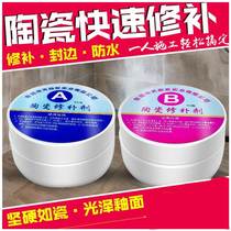 Tianding hair tile repair agent ceramic toilet special ceramic repair agent ceramic tile crack repair agent