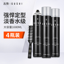  Ancient trend hairspray spray long-lasting styling mens fragrance gel water cream moisturizing hair dry glue Mousse styling fluffy