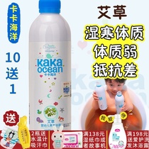 Kaka Ocean infant herbal bath Baby bath Childrens medicine bath Wormwood perilla Childrens bath Medicine bath bubble