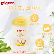 Babel baby moisturizer oil newborn nourishing oil baby massage oil tentatory oil 100ml IA105