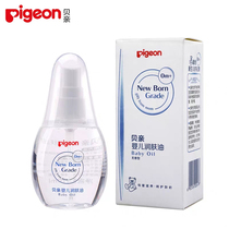 Bekin baby moisturizing oil 70ML baby moisturizing massage oil autumn and winter moisturizing IA156 mild moisturizing