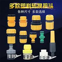 Washing machine tap multifunction 4 Water Pipe Nipple Conversion Joint Car Wash 6 Minute Quick Joint Accessories