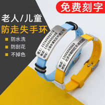 The elderly anti-loss bracelet anti-loss card go out waterproof hand with number plate anti-disassembly phone
