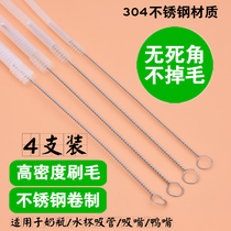 Add brush Extended brush suction nozzle Straw Thermos cup thick duck mouth cleaning straw Slender bottle Stainless steel children